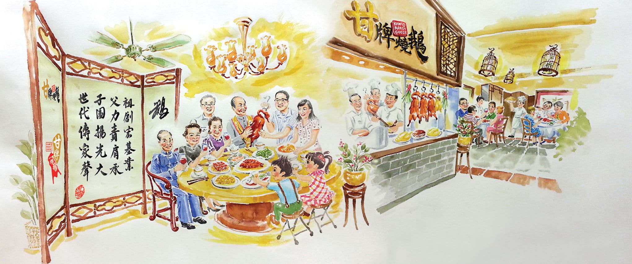 Kam's Roast (CNY)